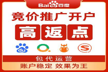 竞价账户代运营，提升广告效果实战案例